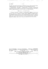 Способ получения сложных альфа-алкениловых эфиров (патент 137511)
