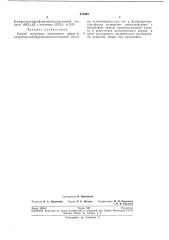 Способ получения диэтилового эфира р- хлортетрагидрофурилпропилмалоновой кислоты (патент 213894)