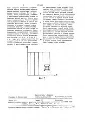 Автоматический стереофотограмметрический прибор (патент 1585683)