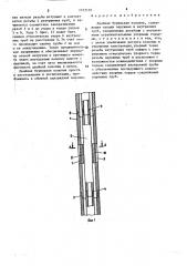 Двойная бурильная колонна (патент 1573135)