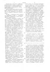 Усилитель считывания (патент 1343442)