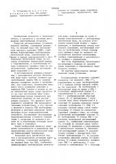 Регенеративная установка паровой турбины (патент 1090898)