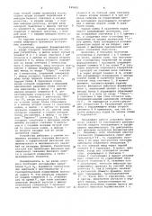 Цифровой фазометр мгновенных значений (патент 935815)