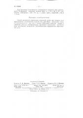 Патент ссср  155898 (патент 155898)