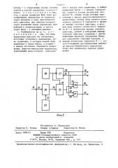 Импульсный стабилизатор постоянного напряжения (патент 1246072)