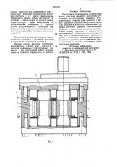 Шестеренная гидромашина (патент 941675)