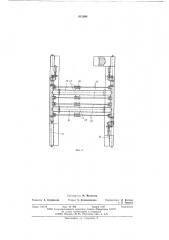 Грузоподъемный кран мостового типа (патент 612894)