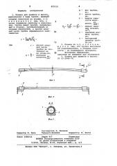 Планка для прыжков в высоту (патент 825116)