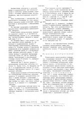 Планетарная прецессионная передача (патент 1401203)