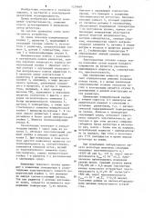 Детектор теплопроводности (патент 1229669)