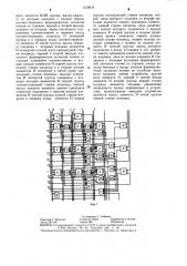 Запоминающее устройство (патент 1319078)