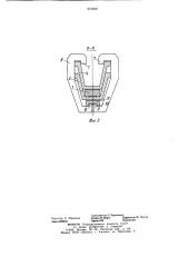 Податливое соединение элементов металлической крепи (патент 973858)