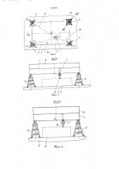 Устройство для крепления удлиненной платформы на основании (патент 1270269)