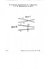 Устройство для обрезания корней (патент 29672)