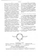 Способ сжигания жидкого топлива (патент 1281819)