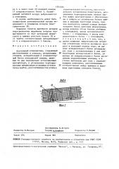 Автономный кондиционер (патент 1541464)