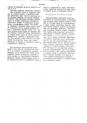 Гравитационный роликовый конвейер