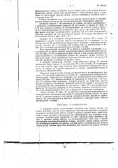 Патент ссср  156494 (патент 156494)