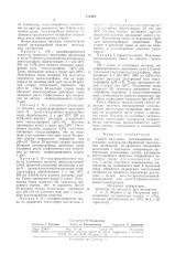 Способ получения антимикробных текстильных материалов (патент 712469)