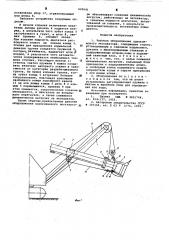 Рабочее оборудование одноковшового экскаватора (патент 620541)