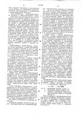 Устройство для контроля жидкого металла (патент 917039)