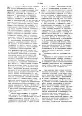 Установка для испытания моторных масел (патент 1587442)