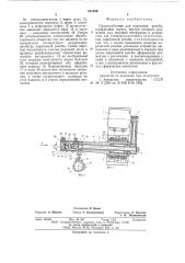 Приспособление для нарезания резьбы (патент 621496)