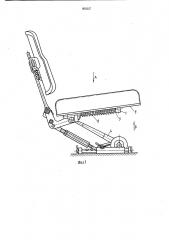 Подвеска сиденья транспортного средства (патент 956327)