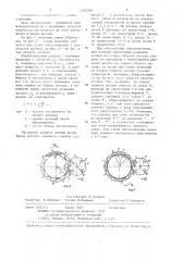 Способ обработки тел вращения (патент 1225708)