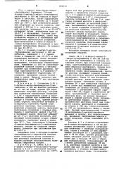 Способ получения бенз-ацил-бензимидазол (2)-производных или их солей (патент 882410)