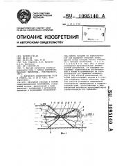 Регулятор расхода в бьефах гидротехнических сооружений (патент 1095140)