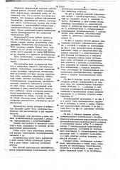 Морской сейсмический кабель (патент 781980)