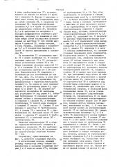 Тепловой двигатель (патент 1511460)