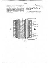 Устройство для индукционного нагрева (патент 748918)