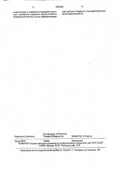 Ультразвуковой вазолокатор (патент 1690688)