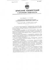 Уплотнение неполноповоротного гидравлического лопастного двигателя (патент 116119)