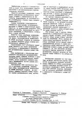 Резьбовое соединение (патент 1011926)
