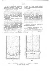 Анкерное устройство (патент 644907)