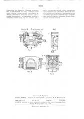 Вакуумное шлюзовое устройство (патент 292048)