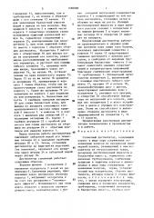 Солнечный дистиллятор (патент 1490088)