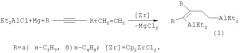 Способ получения 1,2-диалкил-1,4-бис(диэтилалюминио)бут-1-енов (патент 2440359)