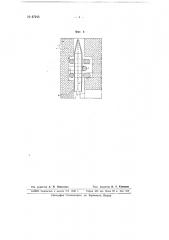 Обделка тоннеля из бетонных блоков (патент 67243)