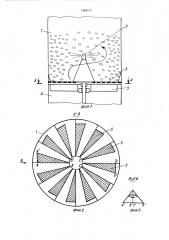 Аппарат для нанесения покрытий на частицы в кипящем слое (патент 1388107)