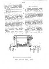 Приводной ролик рольганга (патент 821343)