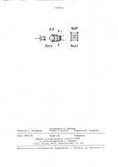 Устройство для контроля температуры вырабатываемой стеклонити (патент 1428720)