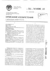 Способ получения сахарного полуфабриката (патент 1616580)