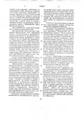 Промышленная печь (патент 1760287)