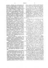 Захватное устройство для раскрывающейся тары (патент 1654226)
