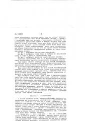 Газогенератор (патент 138308)