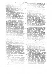 Устройство для исследования силовых параметров процесса выдавливания (патент 1279730)